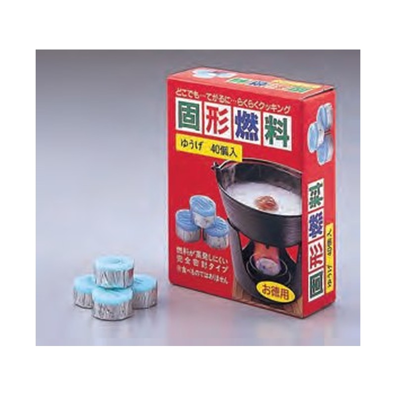固形燃料ゆうげ40個入り